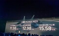 11.98万起！城区领航+620km续航，小鹏MONA M03上市