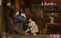深入探讨乡村教育题材创作 电视剧《春风化雨》研讨会举办