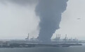 哥伦比亚一集装箱码头工业区发生剧烈爆炸 伤亡情况不明