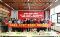 林孚建设开展孝老爱亲联谊会暨“椿萱互助暖心驿站”公益捐赠活动