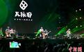本土乐队以摇滚催热广西“县城游”
