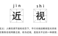 东莞光明眼科医院|暑假孩子近视加深？赶快收藏这份近视防治指南