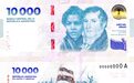 应付高通胀，阿根廷用上10000比索新钞：中国制造