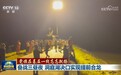 【党旗在基层一线高高飘扬】奋战三昼夜 洞庭湖决口实现提前合龙