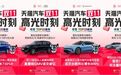 双11天猫汽车成交破百亿！极氪、爱玛倍思等品牌领航增长