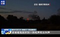 俄方发布视频：被俘乌士兵称有外国雇佣兵参与库尔斯克行动