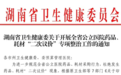 重磅！卫健委叫停「二次议价」，医保局此前鼓励「线上议价」，该听谁的？