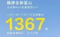 “青出于蓝”含金量还在上升 魏牌全新蓝山第46周销量1367辆