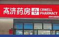 高瓴的长期主义在高济身上失灵了？