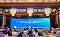 2024首届中国（重庆）智能汽车基础软件生态大会暨第三届中国汽车芯片高峰论坛成功举办