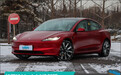 特斯拉Model 3焕新版日常实用性测试报告