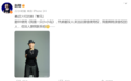 赵传质疑《繁花》侵权：剧中使用《我是一只小小鸟》歌曲，但没人跟我联系呢