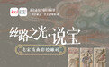 【丝路之光·说宝】麦积区：北宋戏曲彩绘雕砖