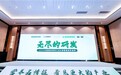 康兰朵启邦丰韵美乳霜荣获2024中国精准营养大会“年度女性健康产品力大奖”