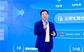 【Engage2024】销售易史彦泽：客户数字化的新未来——智能客户经营平台（COP）