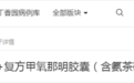 阿奇霉素 + 复方甲氧那明，这个医嘱错在哪？