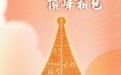 ​今天高考，为1342万考生加油