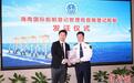海南国际船舶登记管理局正式启动运行