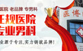 九江医博医院是正规的吗 专业男科平价收费