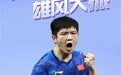 樊振东夺冠！大心脏“小胖”击败“六边型战士”