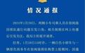 警方回应奔驰加塞事件原视频曝光：将通报最新情况