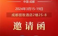 酿优质清香酒 迎大清香时代 | 汾河谣备战2024成都糖酒会