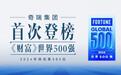 出海第一、世界500强，奇瑞还差一个IPO吗？