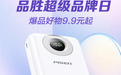 京东秒送品胜“超级品牌日”，爆品3C配件低至4折，最快9分钟送到手