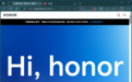 从华为独立后新的开始，荣耀官网域名改为honor.com