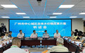 广州水价听证会：17名代表全部认同水价改革，1人认为涨幅过大