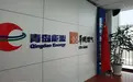 杨让动参加甲醇制氢天然气掺氢技术与发展研讨会