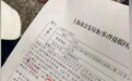 上海极目银河数字科技公司被曝突然解散，老板欠62亿元跑路