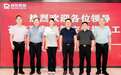 强强联合！瑞和数智与泉州国资国企签署战略合作协议