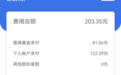 成都百余家医院上线医保移动支付！就医报销不用排队