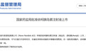 每周一针！全球首款长效胰岛素国内获批上市