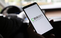 中国前三大网约车平台曹操出行递交招股书，定制车业务发力推动业绩增长