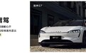 智界S7将于6月全球首发商用泊车代驾 让你彻底告别停车困难症