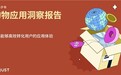 Adjust 发布《2024年购物应用洞察报告》读懂购物季营销