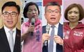 下届台中市长争夺战开打？蓝绿4热门人选表态