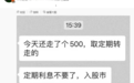 投资小白要“拿存款勇闯股市”？多家银行大额存单刮起“转让潮”