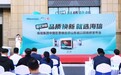 海信家电领航泉城，大力度换新补贴主打“品质”