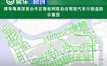 珠海横琴开放330公里全域路网作为智能自动驾驶汽车路测路段