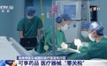 重磅利好！海南自由贸易港药品、医疗器械“零关税”