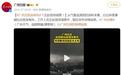 广州白云区钟落潭疑似出现龙卷风？气象部门工作人员正赴现场调查中