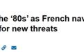 美国海军新目标：“重回80年代！”