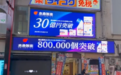 现场实拍 本桑制药C位亮相日本街头
