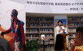 叶晨光新书《横穿死亡之海》发布会在北京举行，带你领略极限挑战的心灵旅程