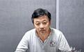 副校长受贿百万，买藏品盼一夜暴富，直至案发无任何收益