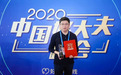 慕名而来，只因信任 ——杨农教授与肺癌患者的故事