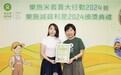 六福珠宝积极参与公益活动，扶助全球小农摆脱贫困